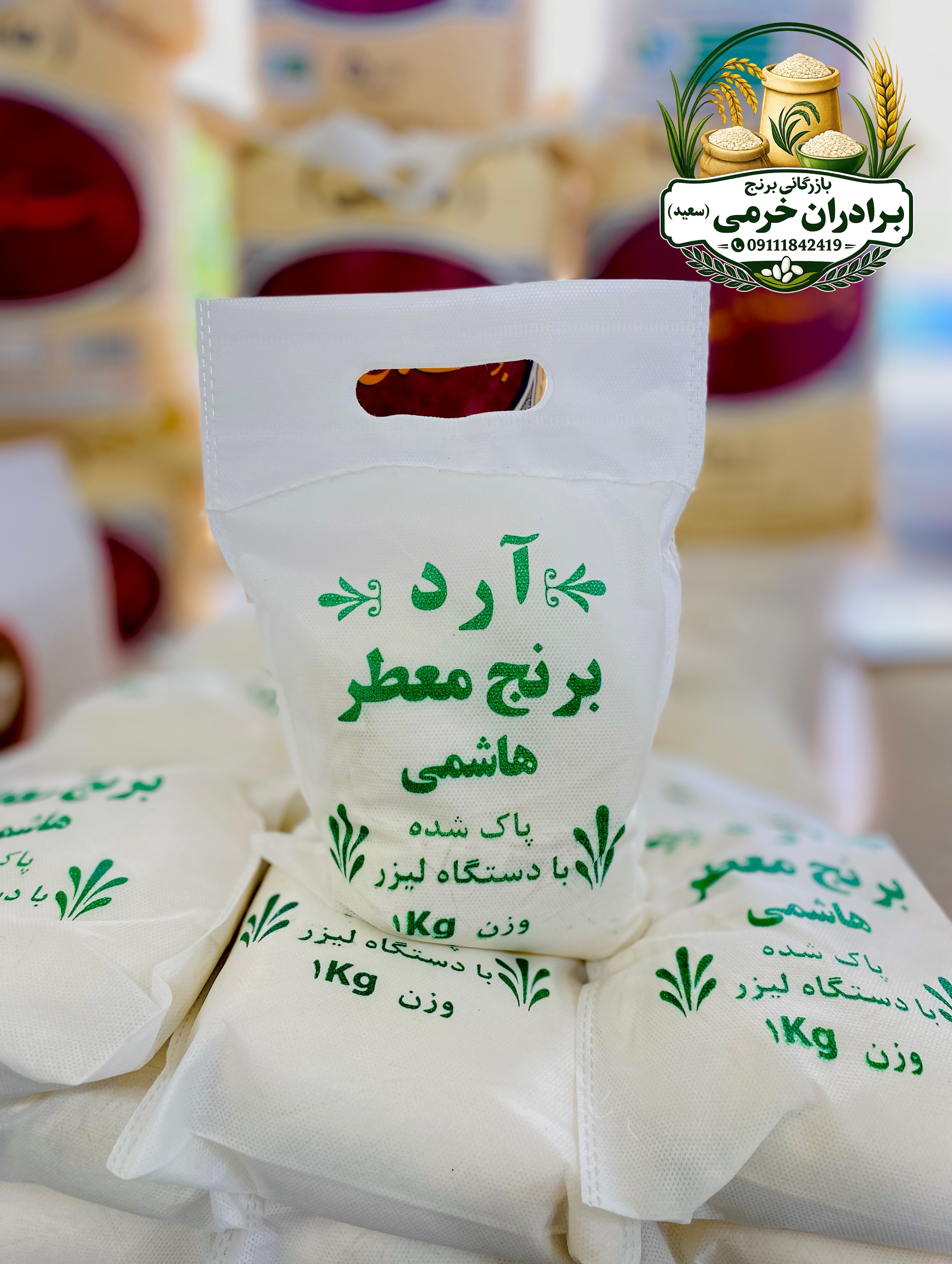 ارد برنج معطر